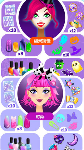百变公主美甲设计手游