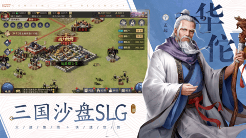 红蓝对决攻守之奕手游