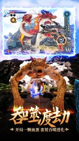 神兽大作战手游