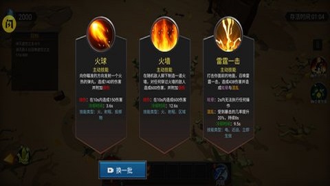 躺平传说手游