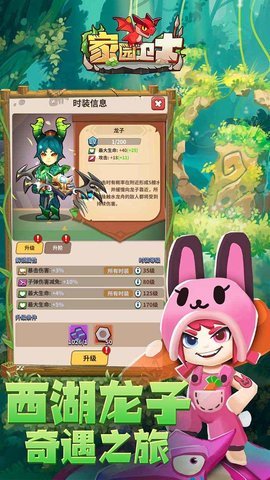 家园卫士游戏手游