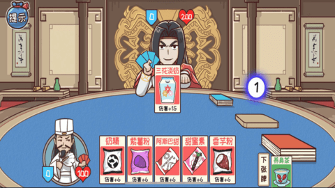 三国大富翁之富甲中原手游