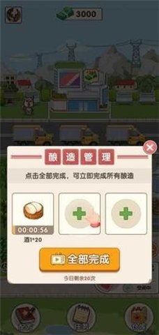我的酒厂游戏手游
