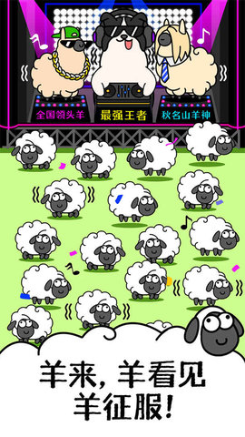 羊了个羊幼稚版手游