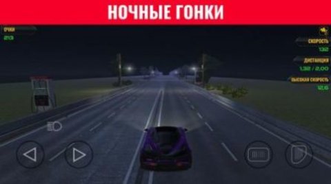 记录竞赛（Record Race）手游