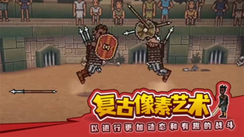 弹跳角斗士（Gladihoppers）手游