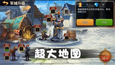 火柴人对战突击手游