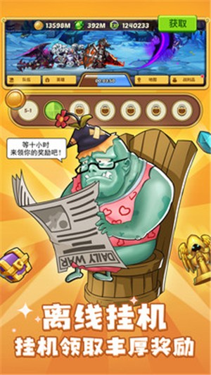 放置奇迹手游