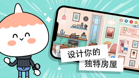 托卡世界自定义人物（Toca World）手游