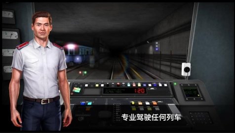 真实地铁驾驶手游