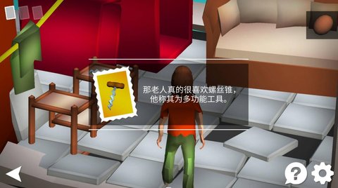 我是解密达人手游
