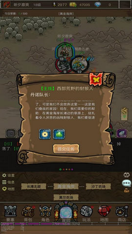 魔兽之旅手游