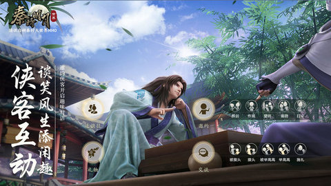 秦时明月世界云游戏手游