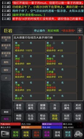 极武传（极武世界）手游
