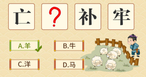 九维科普手游