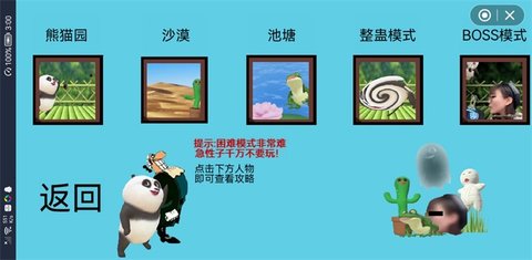 国宝的奇妙冒险游戏手游