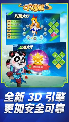 99围棋手游