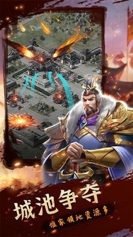 铁血王师手游