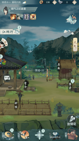 少侠闯天关手游