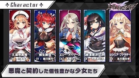 神杀的亚里亚（神殺しのアリア）手游