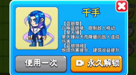 别惹农夫唐三小舞版手游