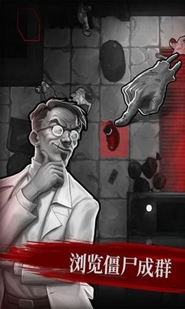 直到死亡（Until Dead）手游
