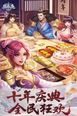 英雄杀最新版手游