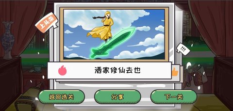翻转吧剧情安卓版手游
