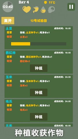 末世游戏手游