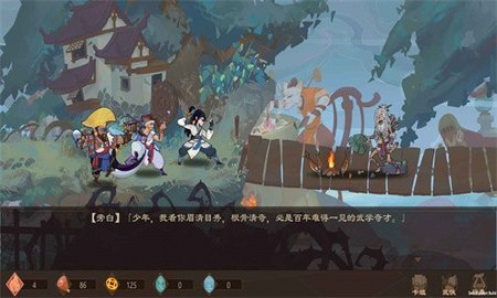 江湖墨世录手游