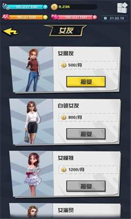 从贫民到总统手游