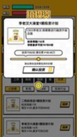 最强打工人手游