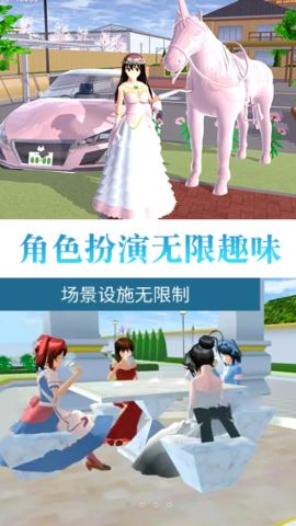 驾驶校园模拟器手游