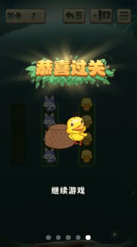 解救萌宠手游