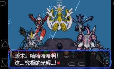 口袋妖怪：究极绿宝石5手游