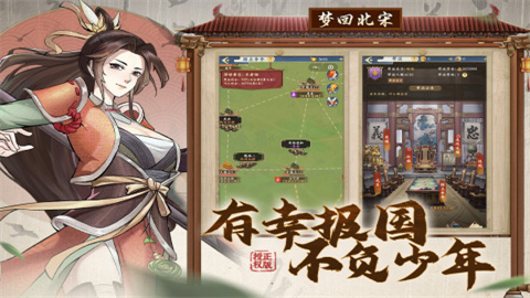 少年包青天手游
