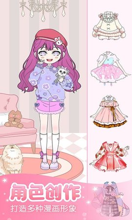 托卡迷你少女手游