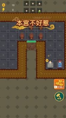 本宫不好惹手游