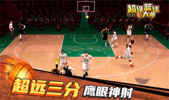 超级篮球NBA最新版手游