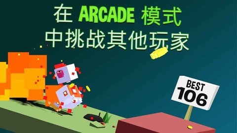 笨鸟跨山手游