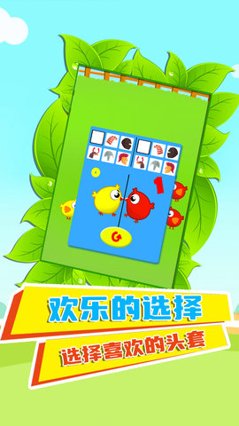 快乐鸡仔手游