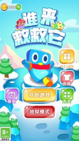 谁来救救它游戏手游