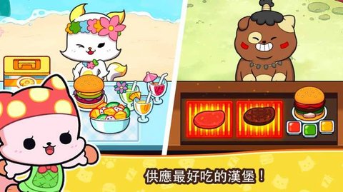 汉堡猫咪手游