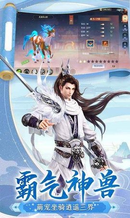 逆江湖手游