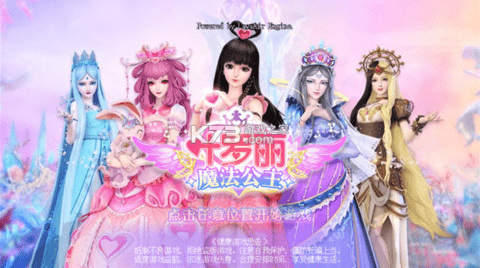 叶罗丽魔法公主手游
