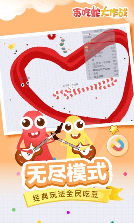 贪吃蛇大作战最新版手游