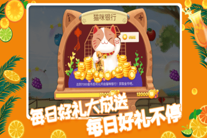 果缤纷乐园手游