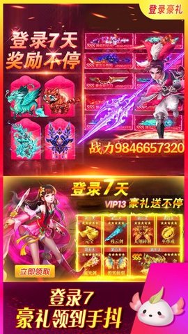 天途手游