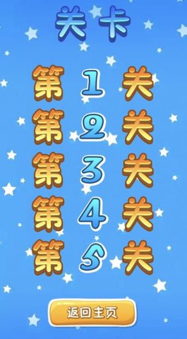 开动脑筋小能手手游