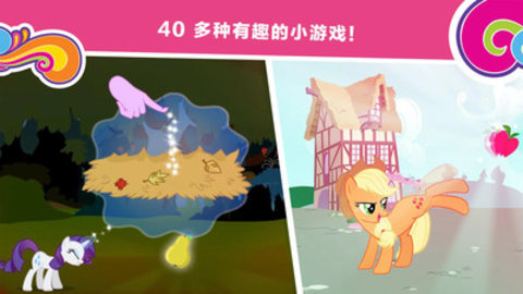 小马宝莉冒险任务手游